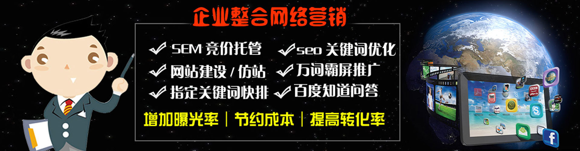 平原sem怎么做